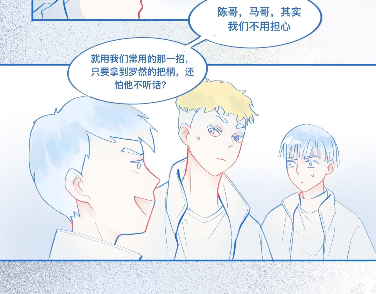报复与反击-第61话