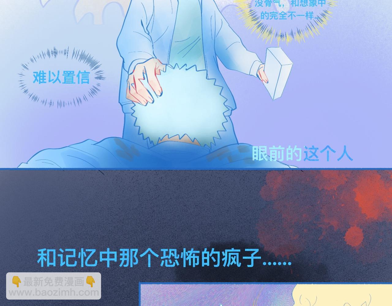 报复与反击-第61话