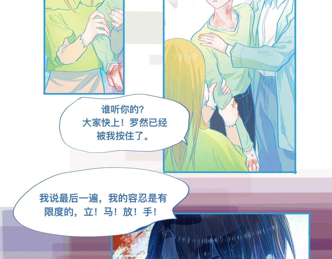 是谁在救谁-第63话