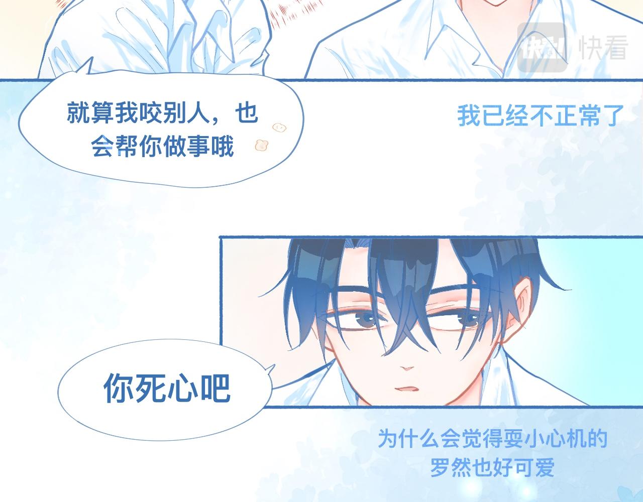 突然想到的事-第65话