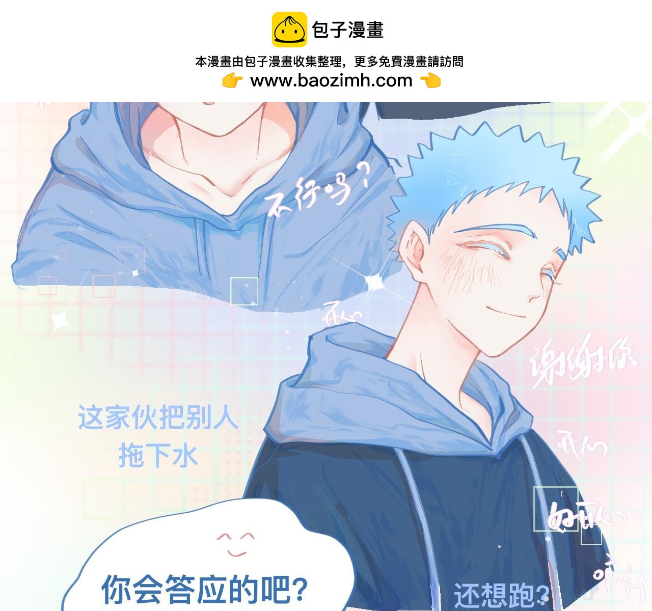 突然想到的事-第65话