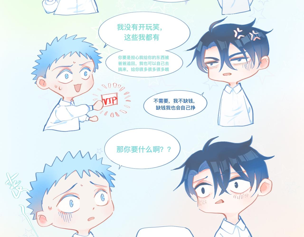 突然想到的事-第65话