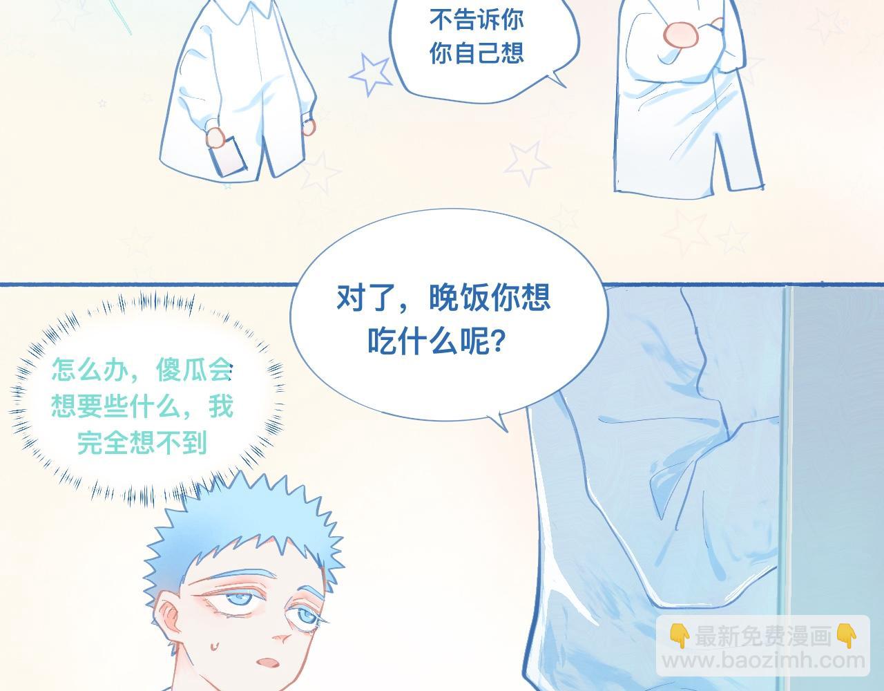 突然想到的事-第65话
