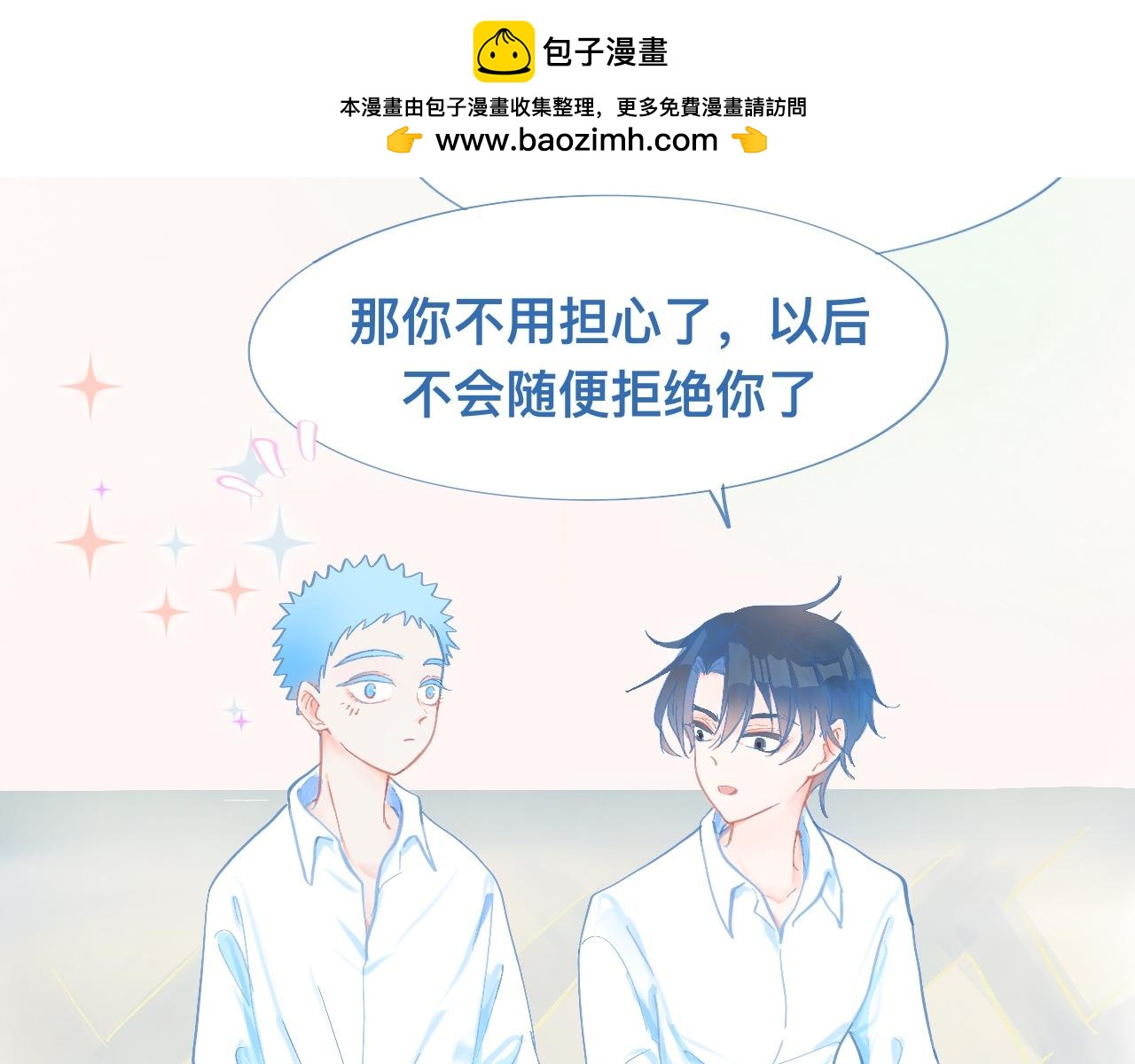 突然想到的事-第65话