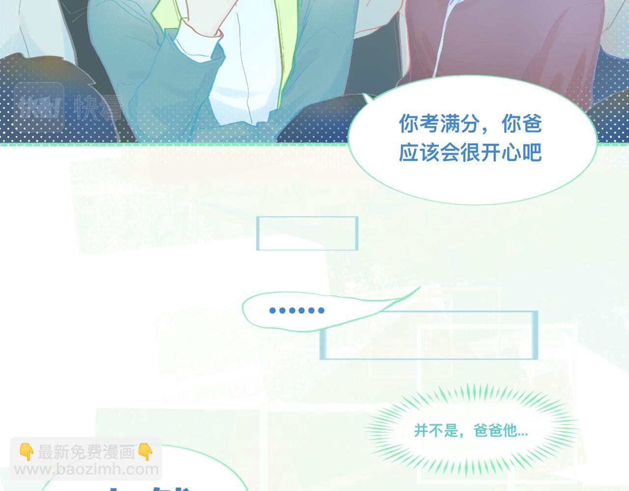 他的成绩-第67话