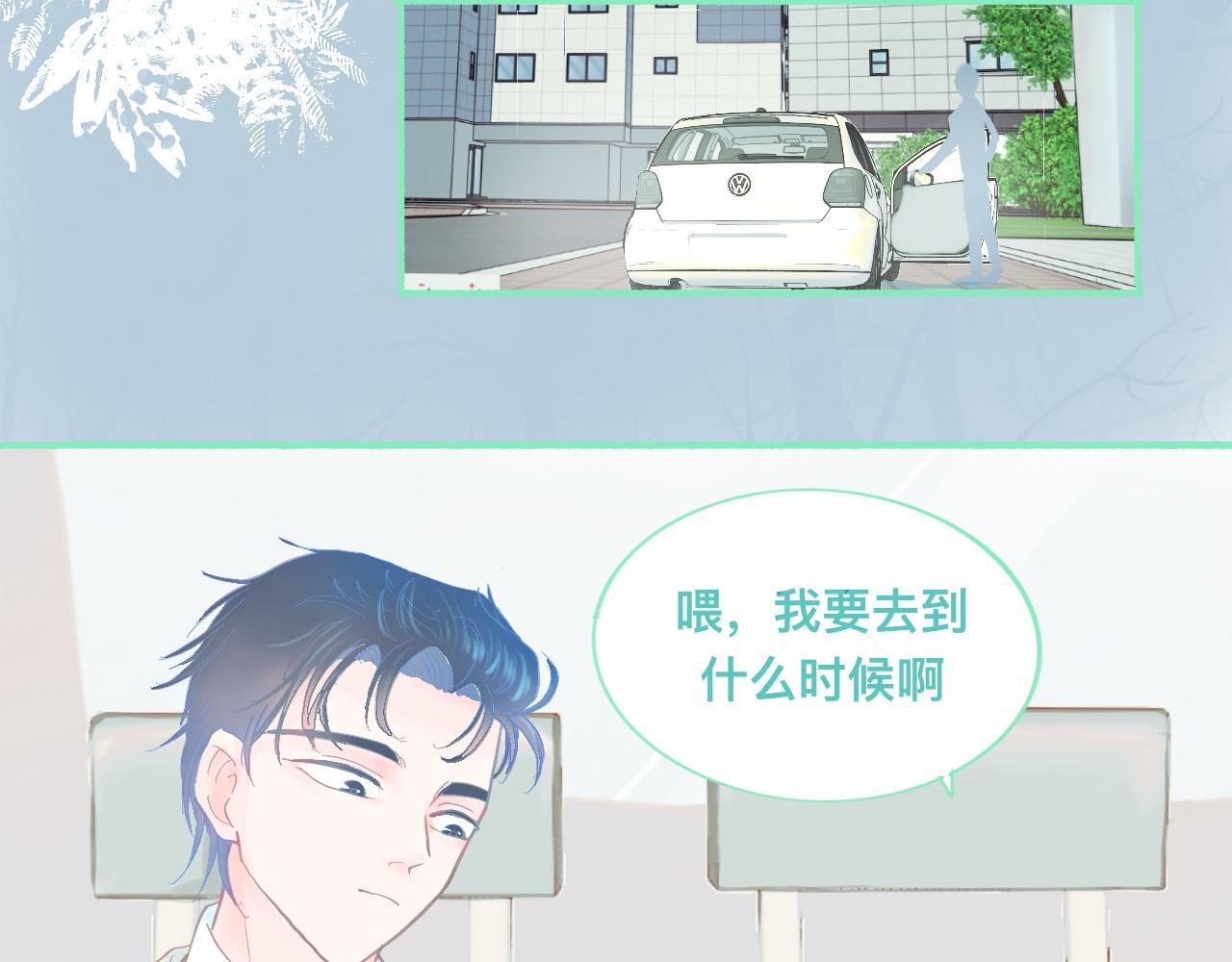 他的成绩-第67话