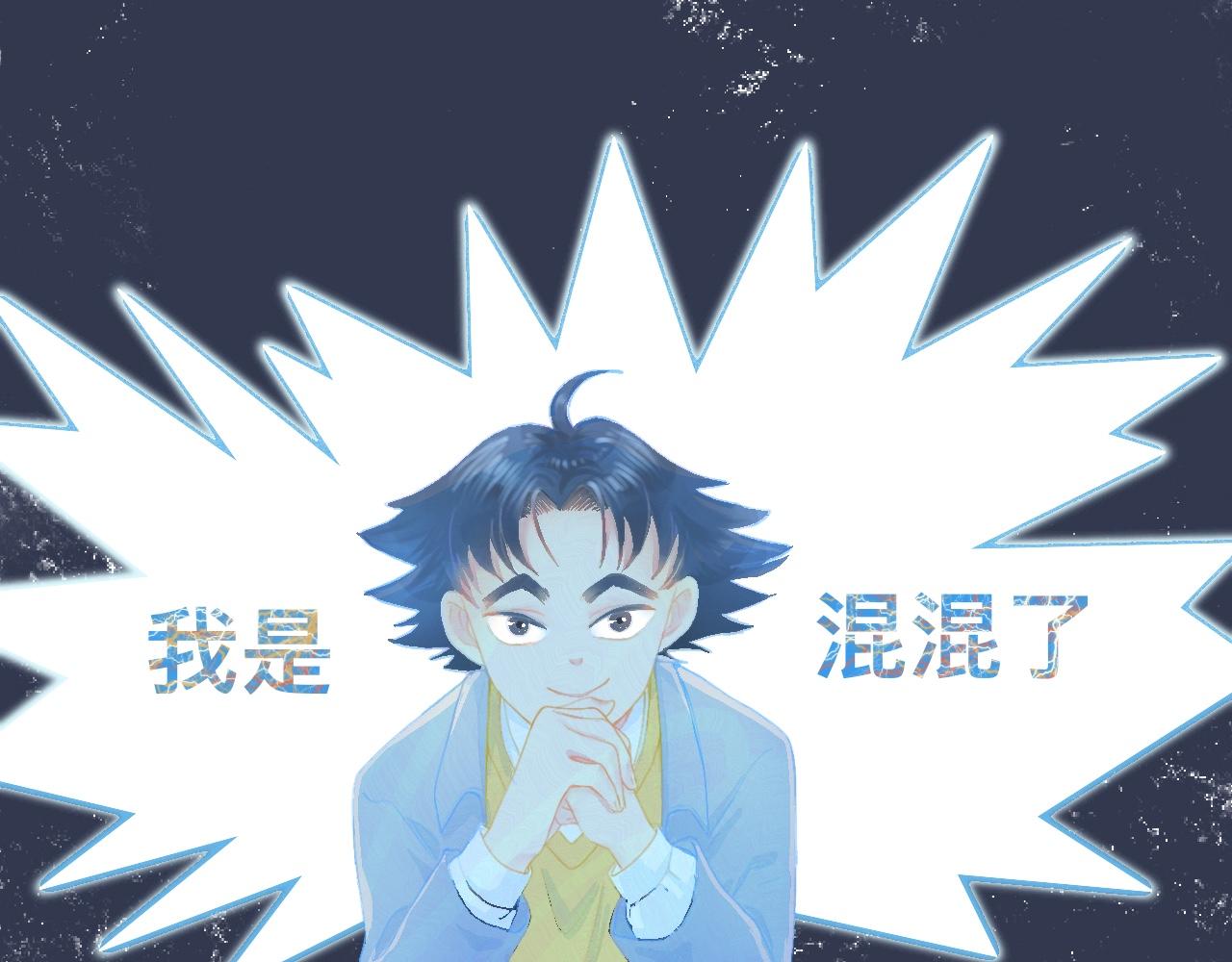 独家秘笈-第69话