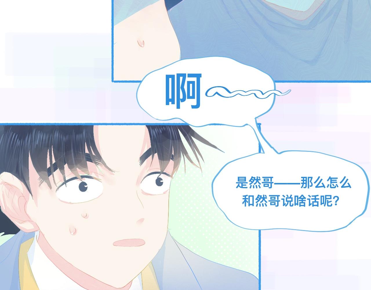 独家秘笈-第69话