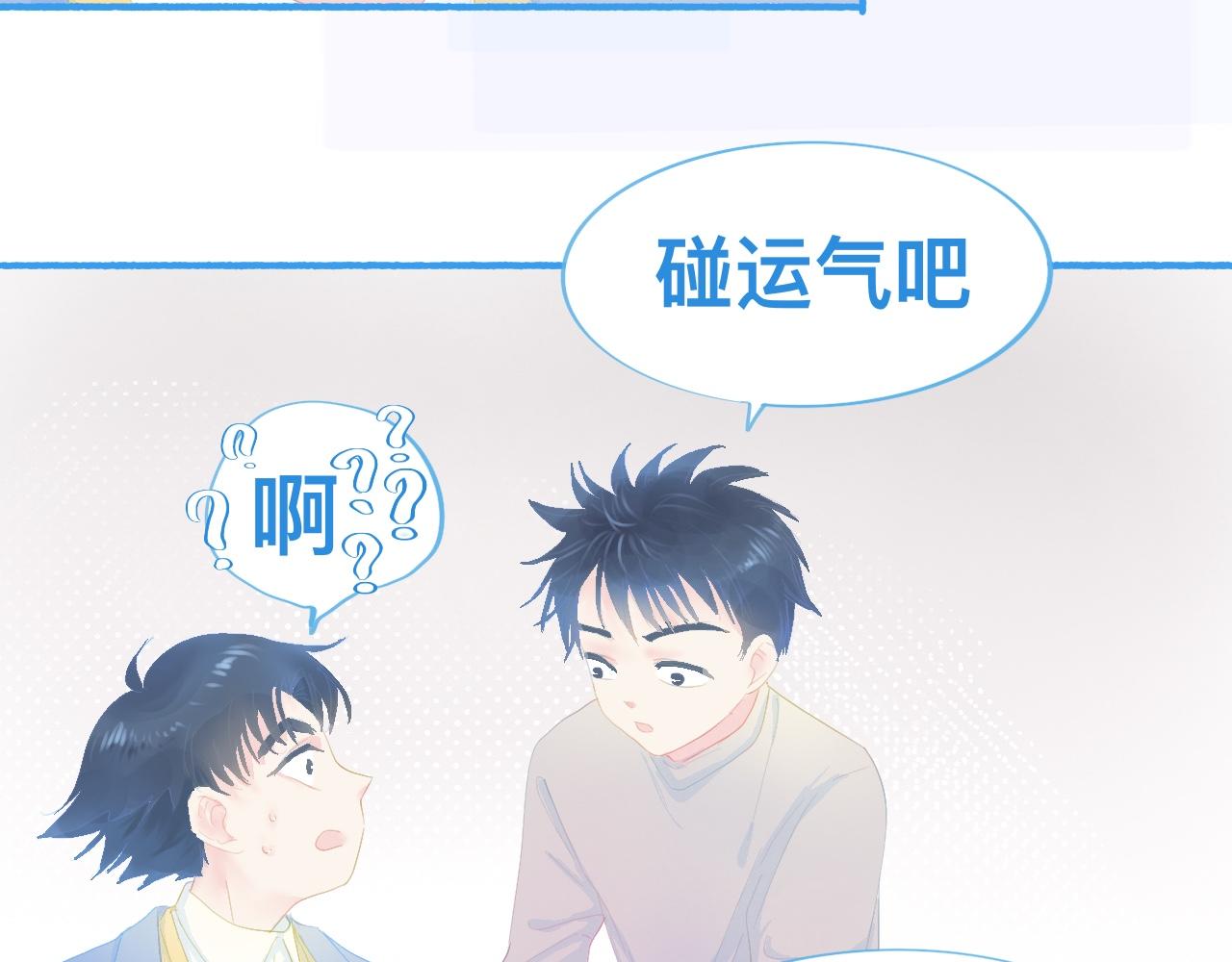 独家秘笈-第69话