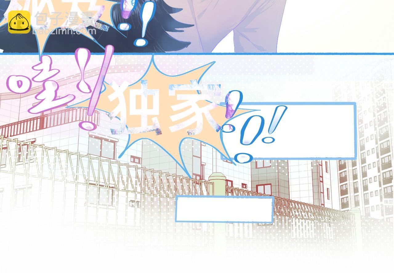 独家秘笈-第69话