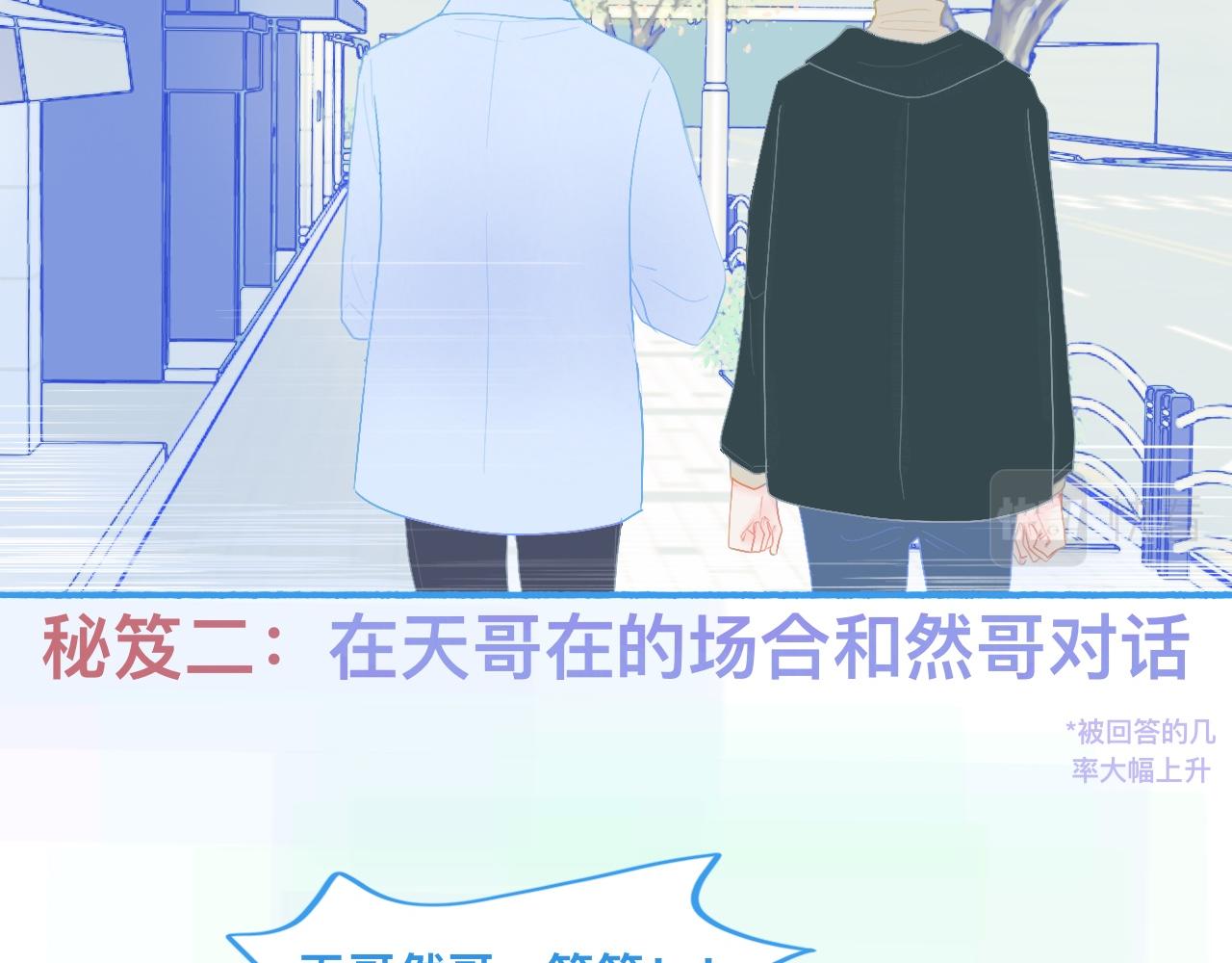 独家秘笈-第69话