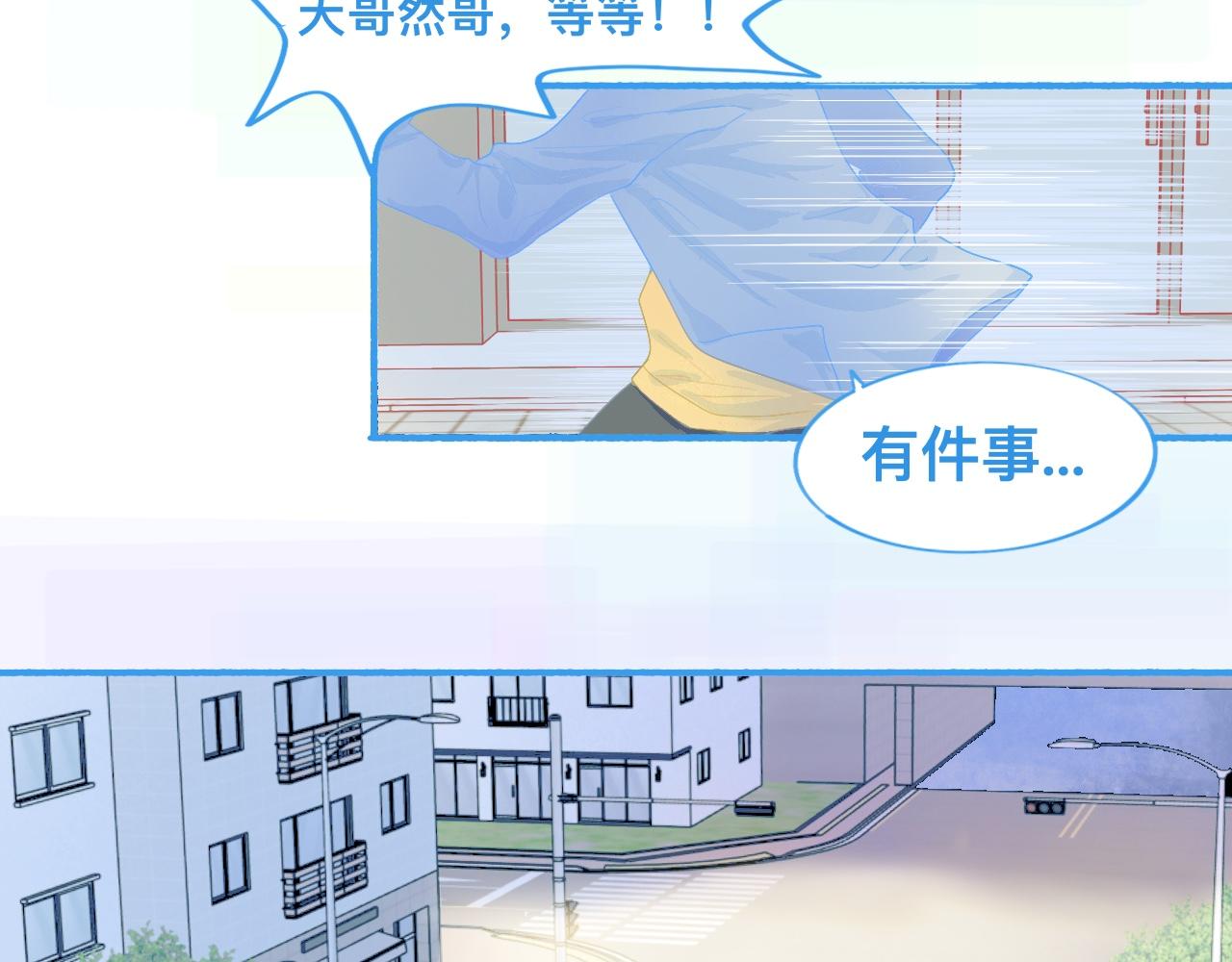 独家秘笈-第69话