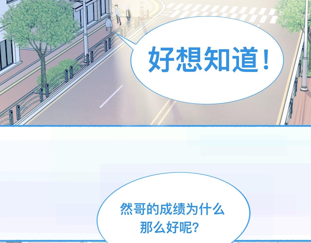 独家秘笈-第69话