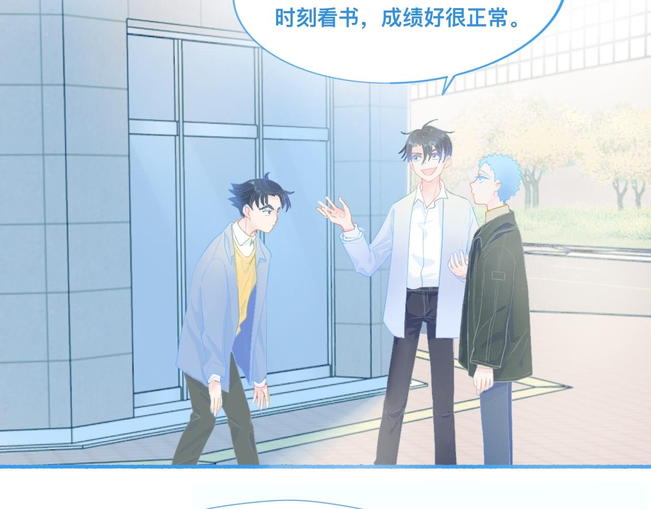 独家秘笈-第69话