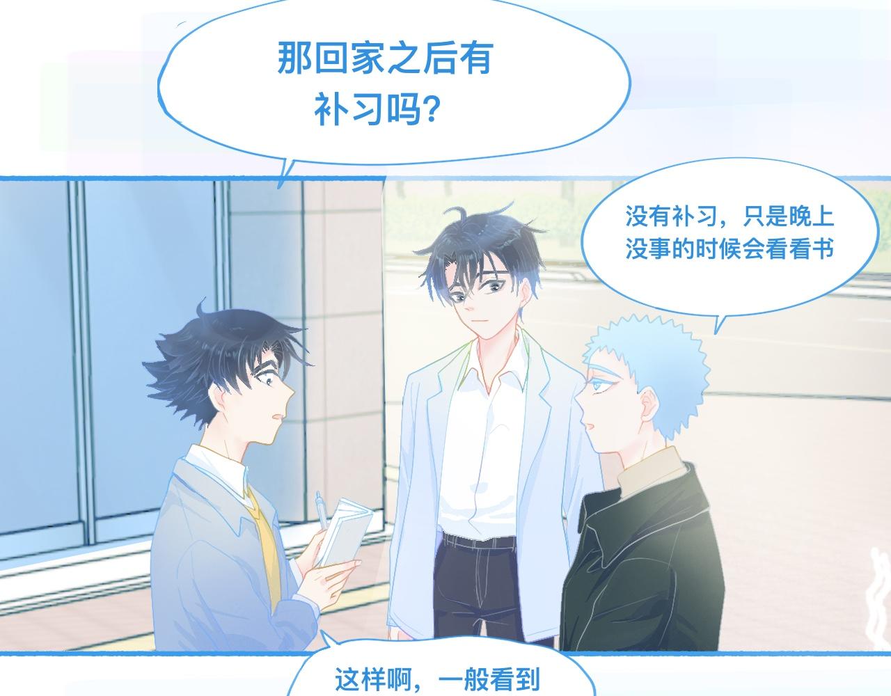 独家秘笈-第69话