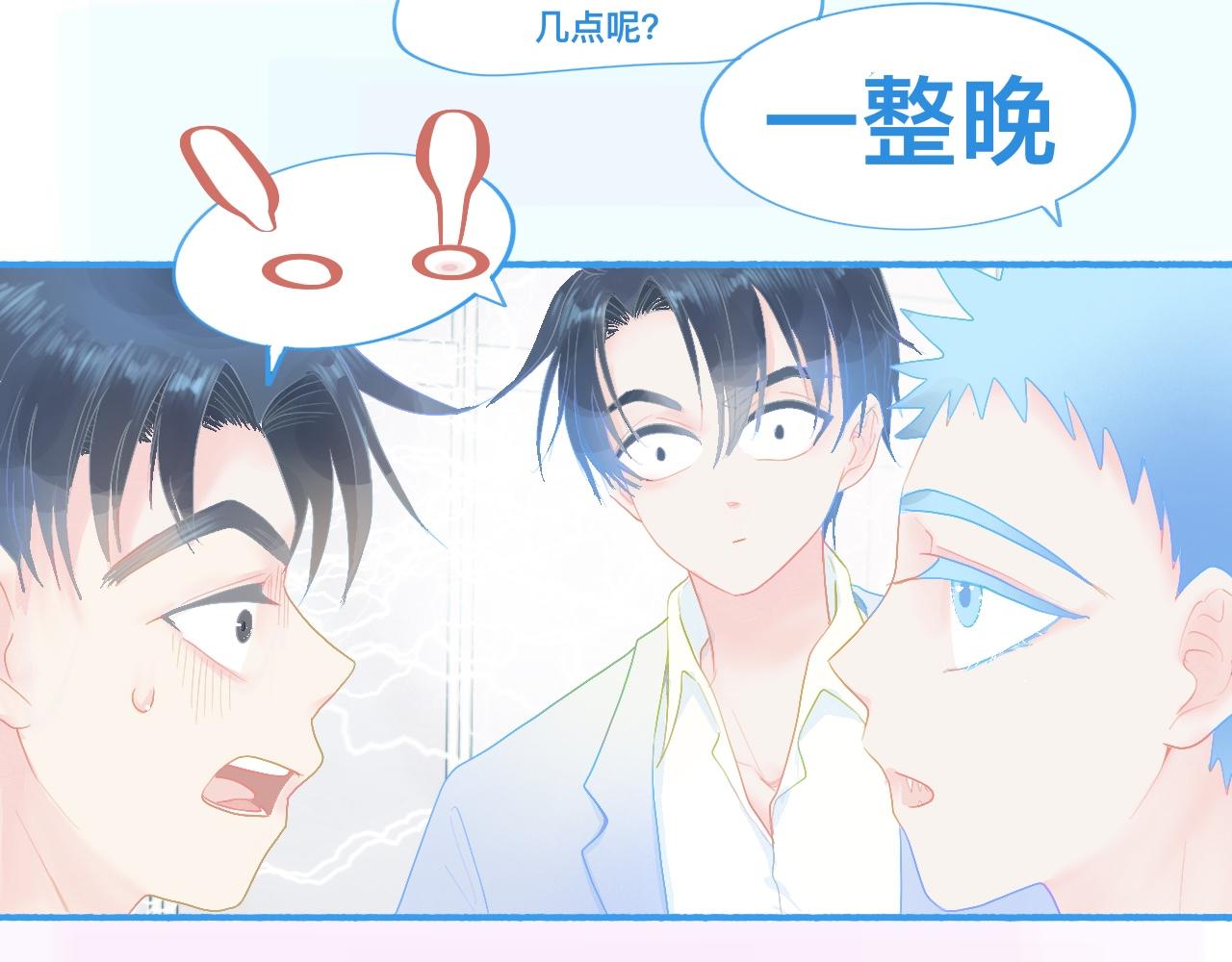 独家秘笈-第69话