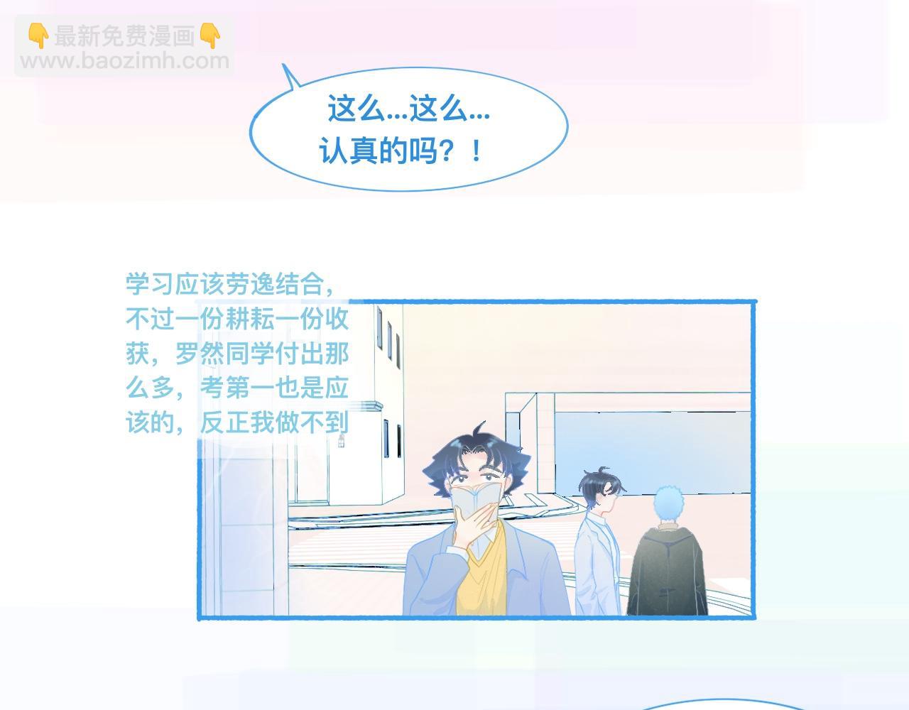独家秘笈-第69话
