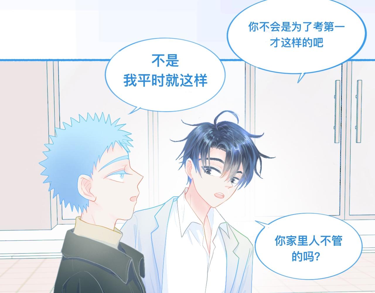 独家秘笈-第69话