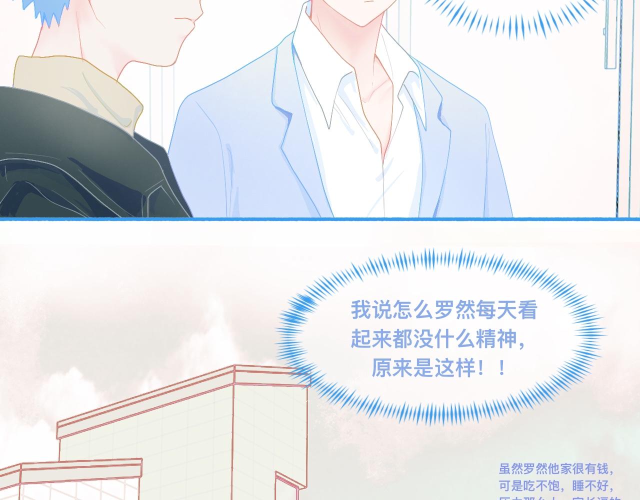 独家秘笈-第69话