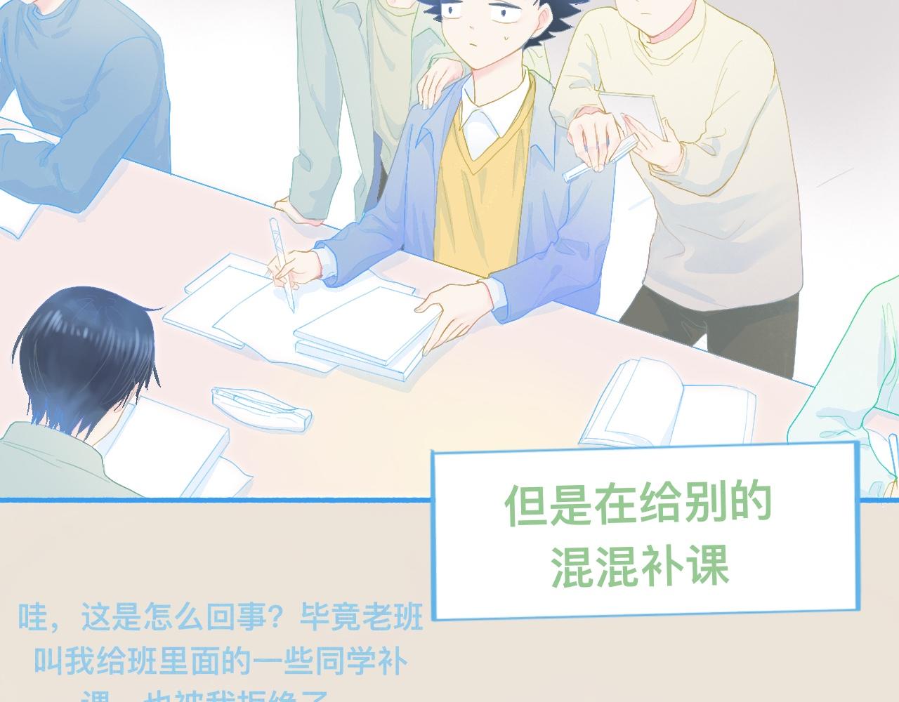 独家秘笈-第69话