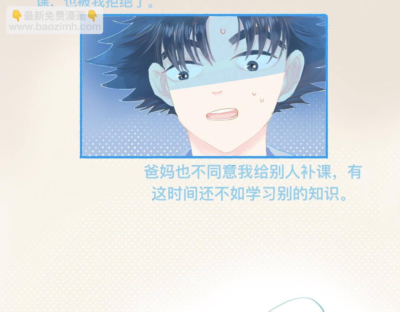 独家秘笈-第69话