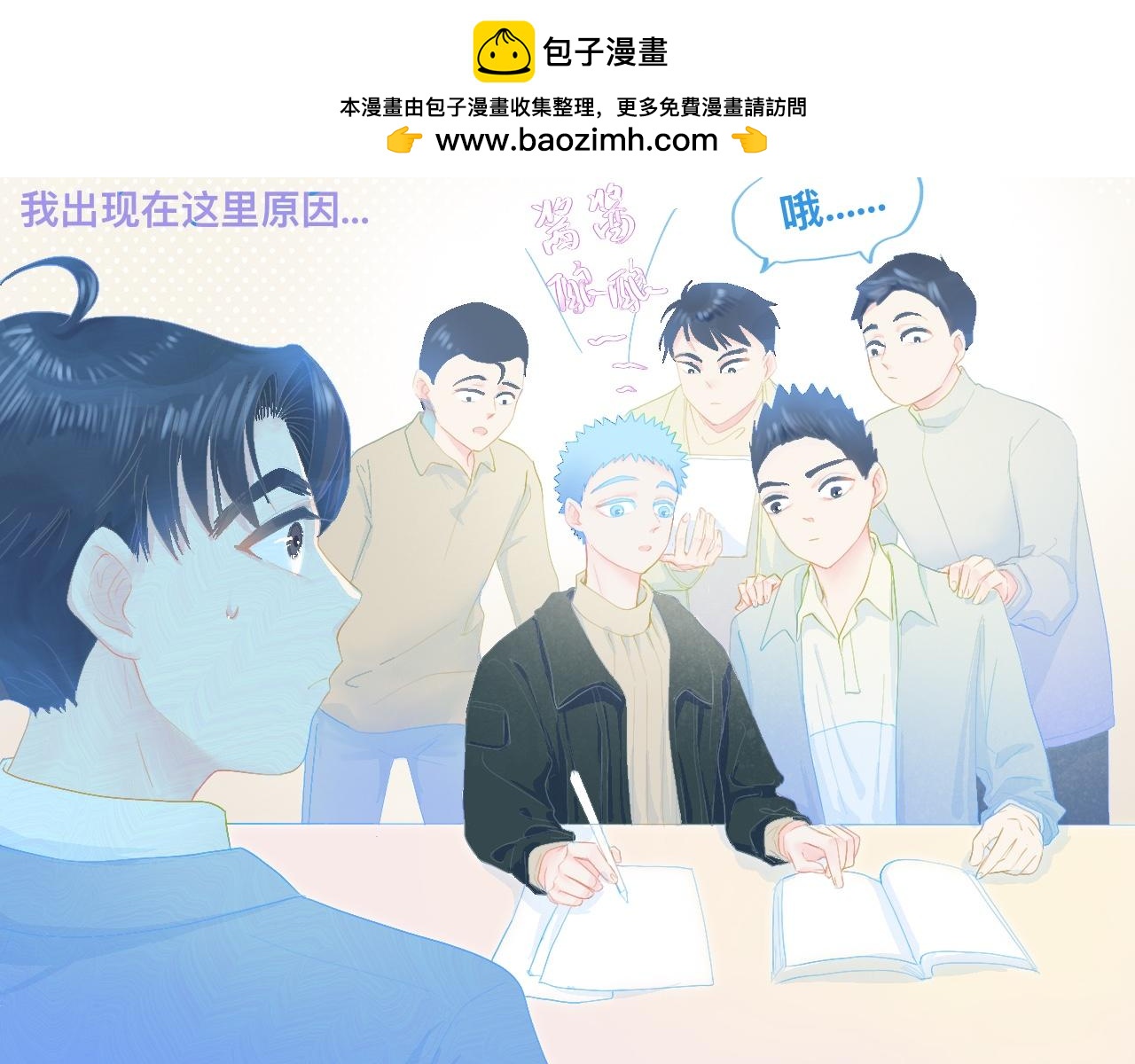 独家秘笈-第69话