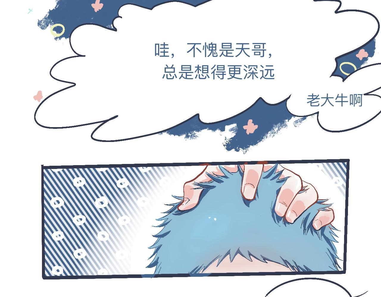 是兄弟就来撑场子-第7话