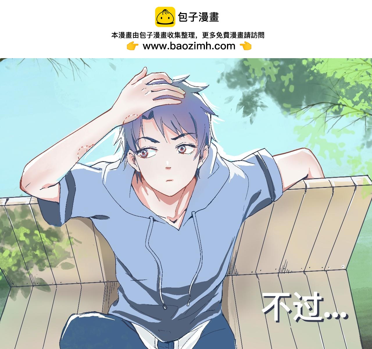 是兄弟就来撑场子-第7话