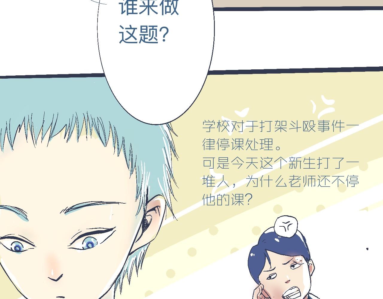 是兄弟就来撑场子-第7话