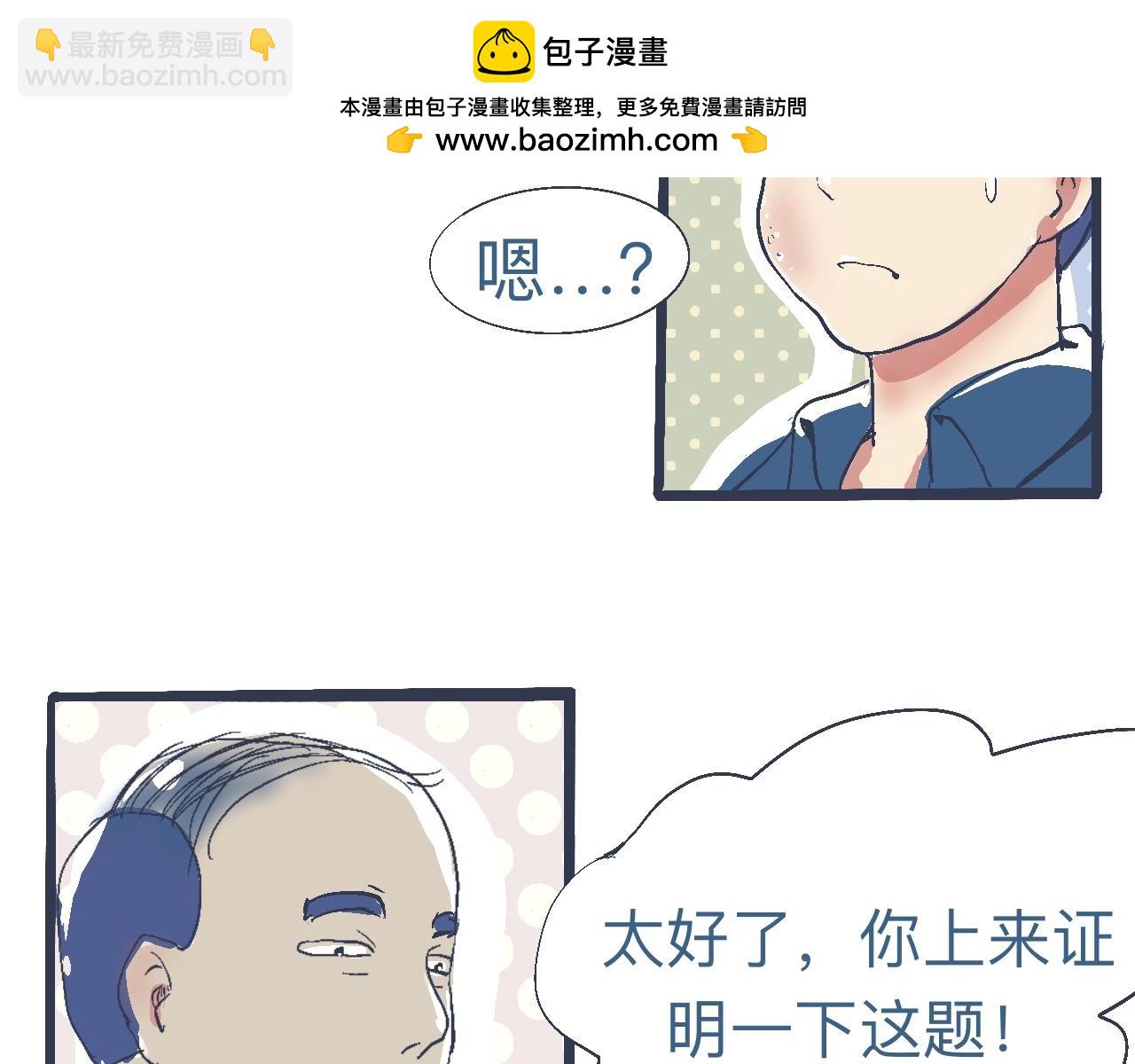 是兄弟就来撑场子-第7话