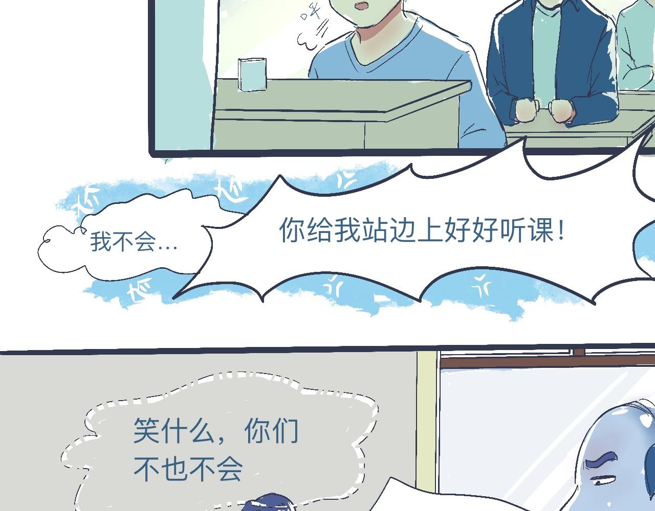 是兄弟就来撑场子-第7话