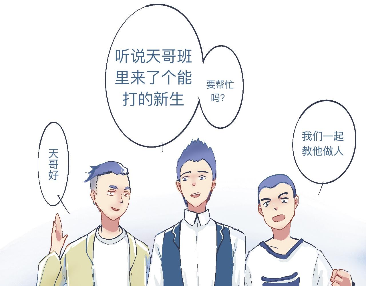 是兄弟就来撑场子-第7话