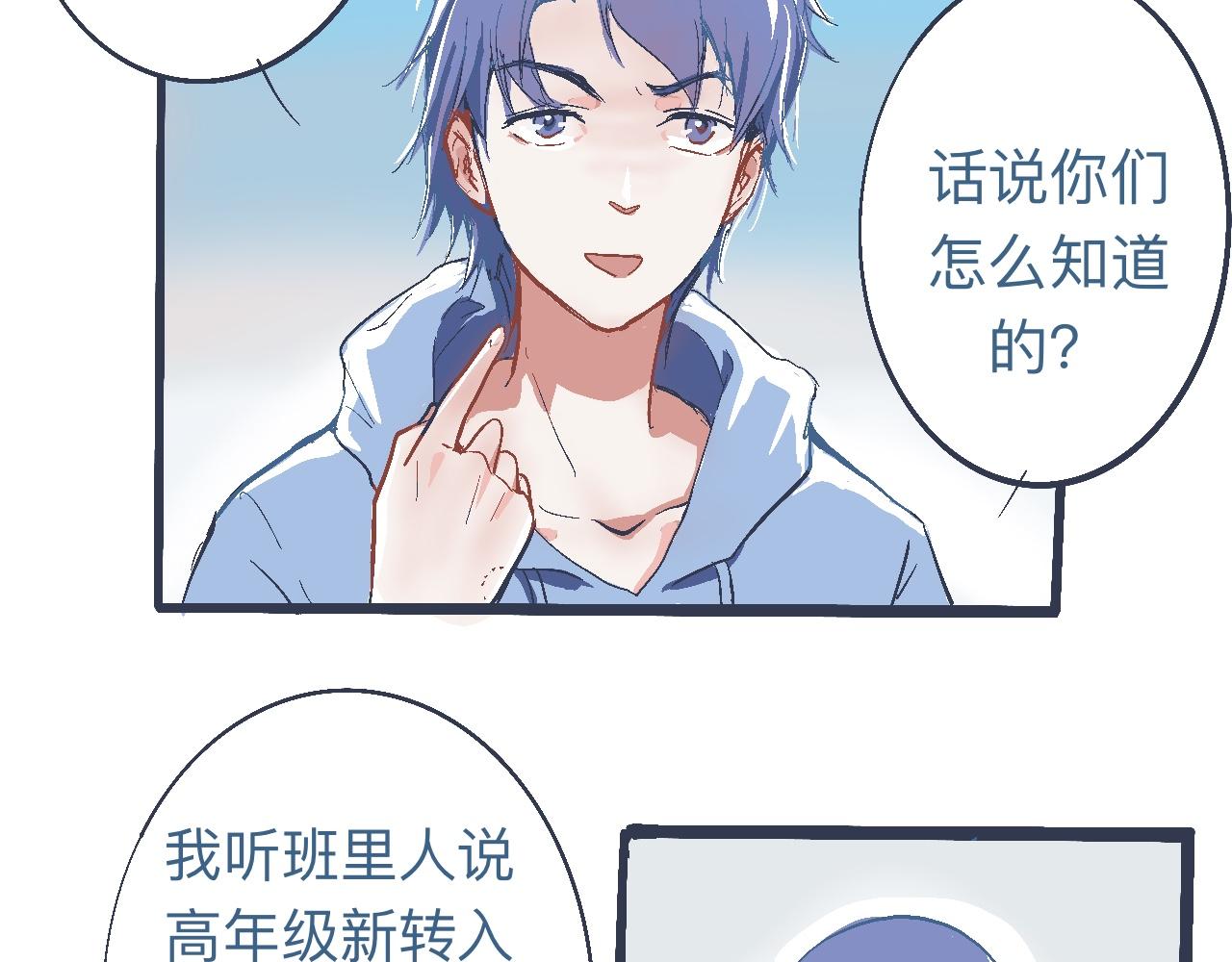 是兄弟就来撑场子-第7话