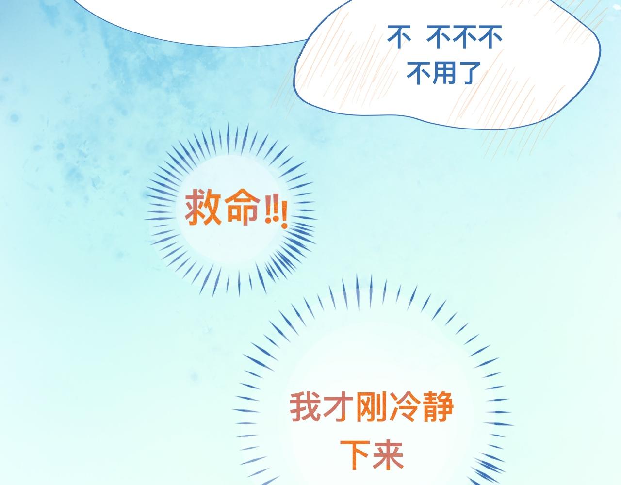 无法冷静-第71话