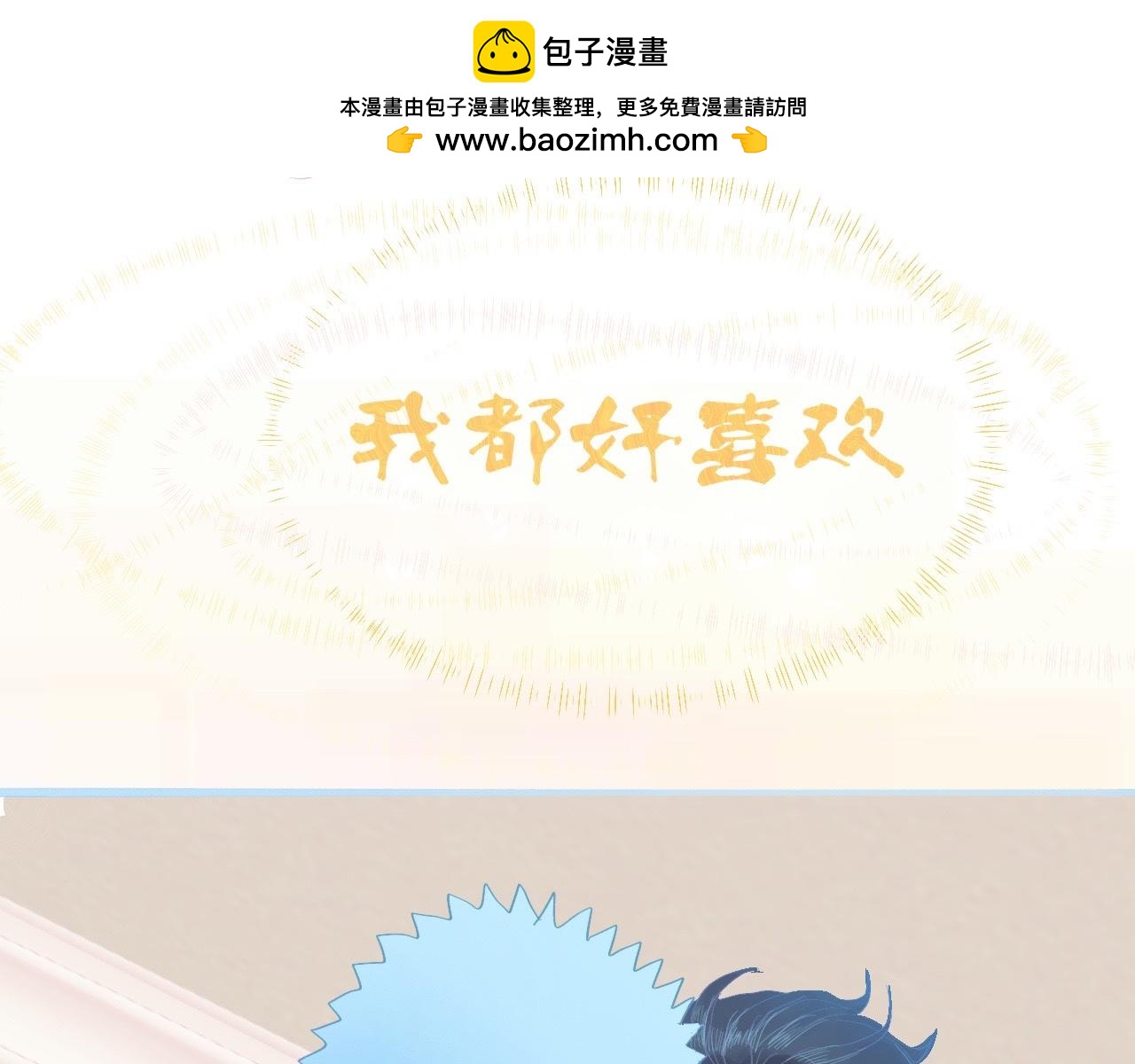 无法冷静-第71话