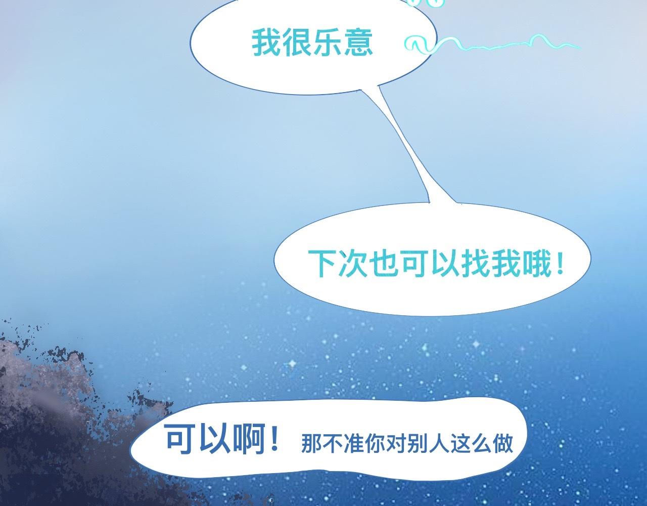 无法冷静-第71话