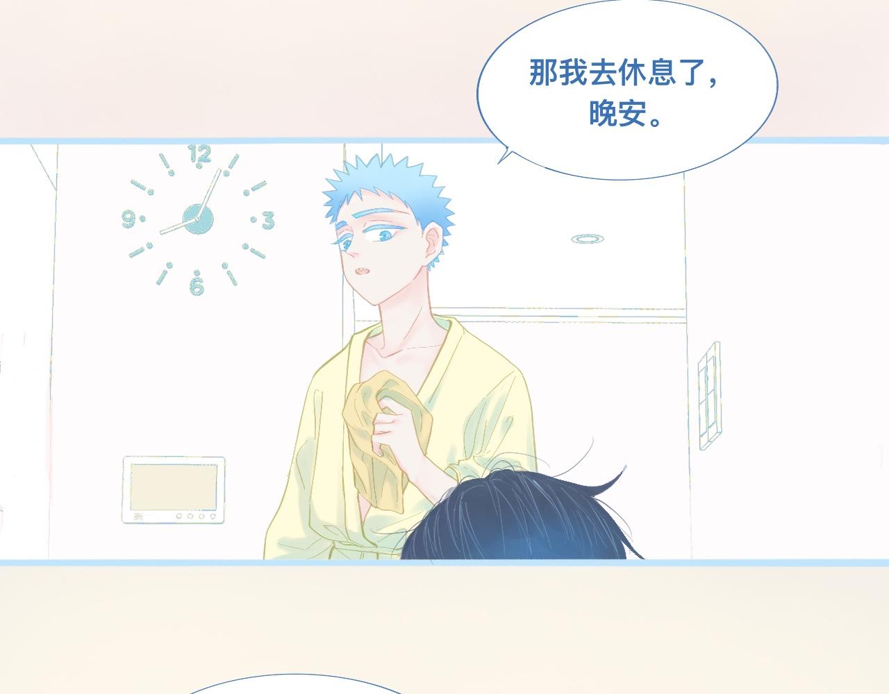 无法冷静-第71话