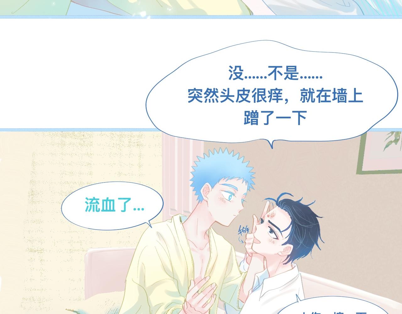 无法冷静-第71话
