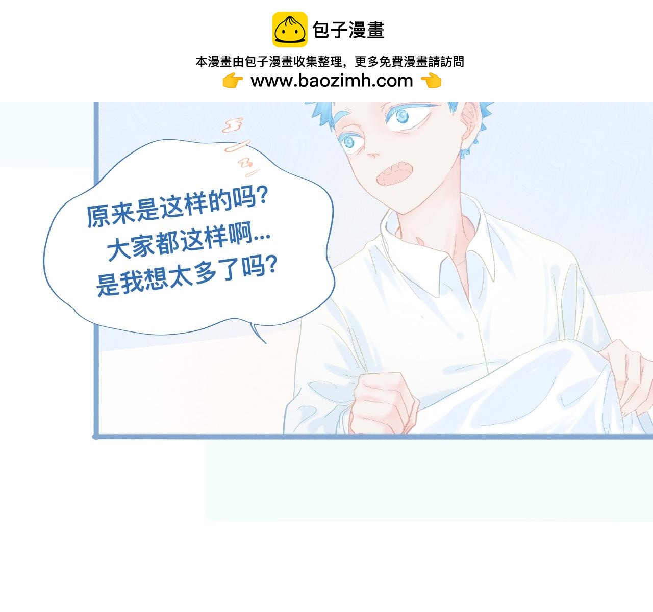 睡不着-第73话