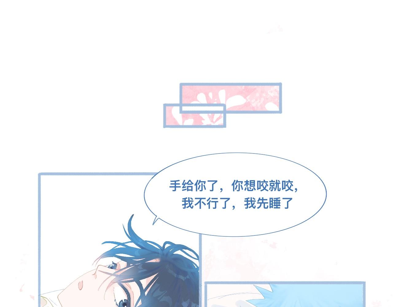 睡不着-第73话