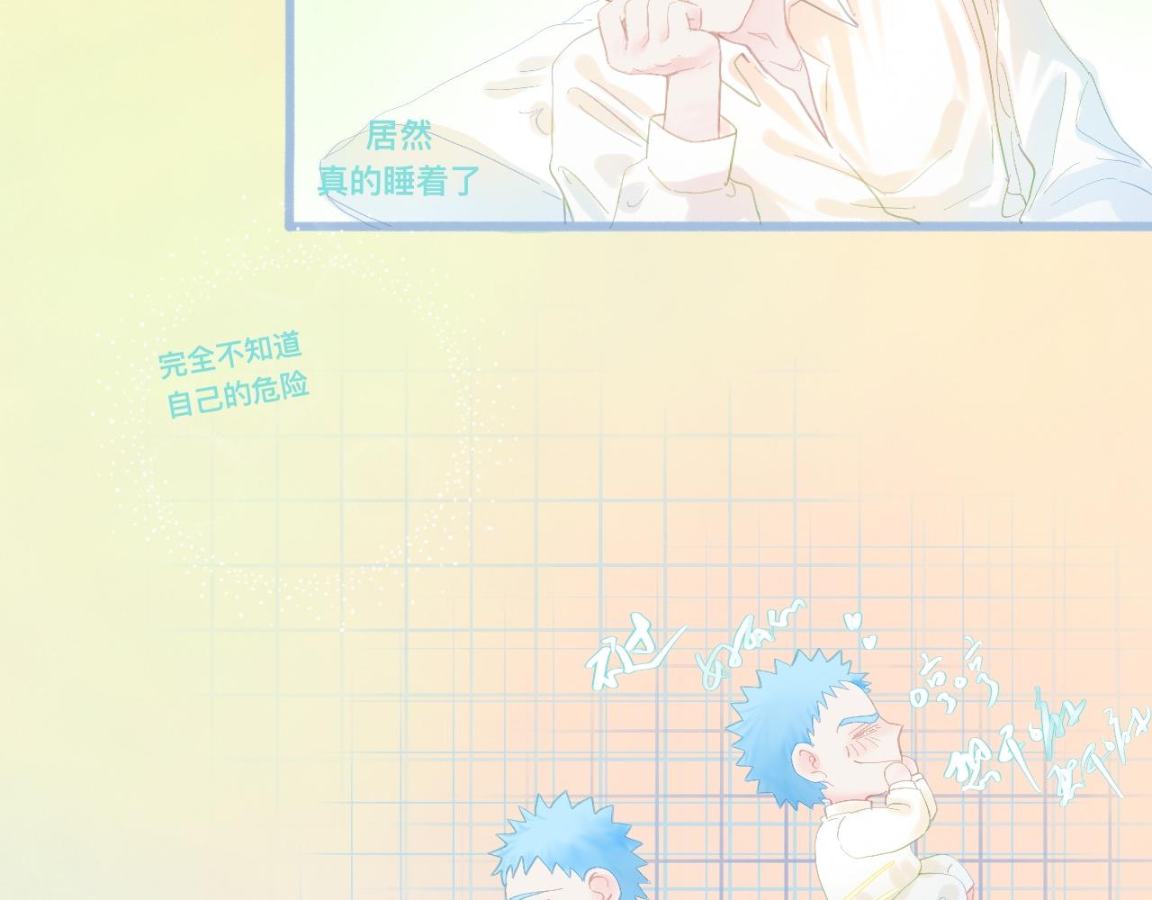 睡不着-第73话