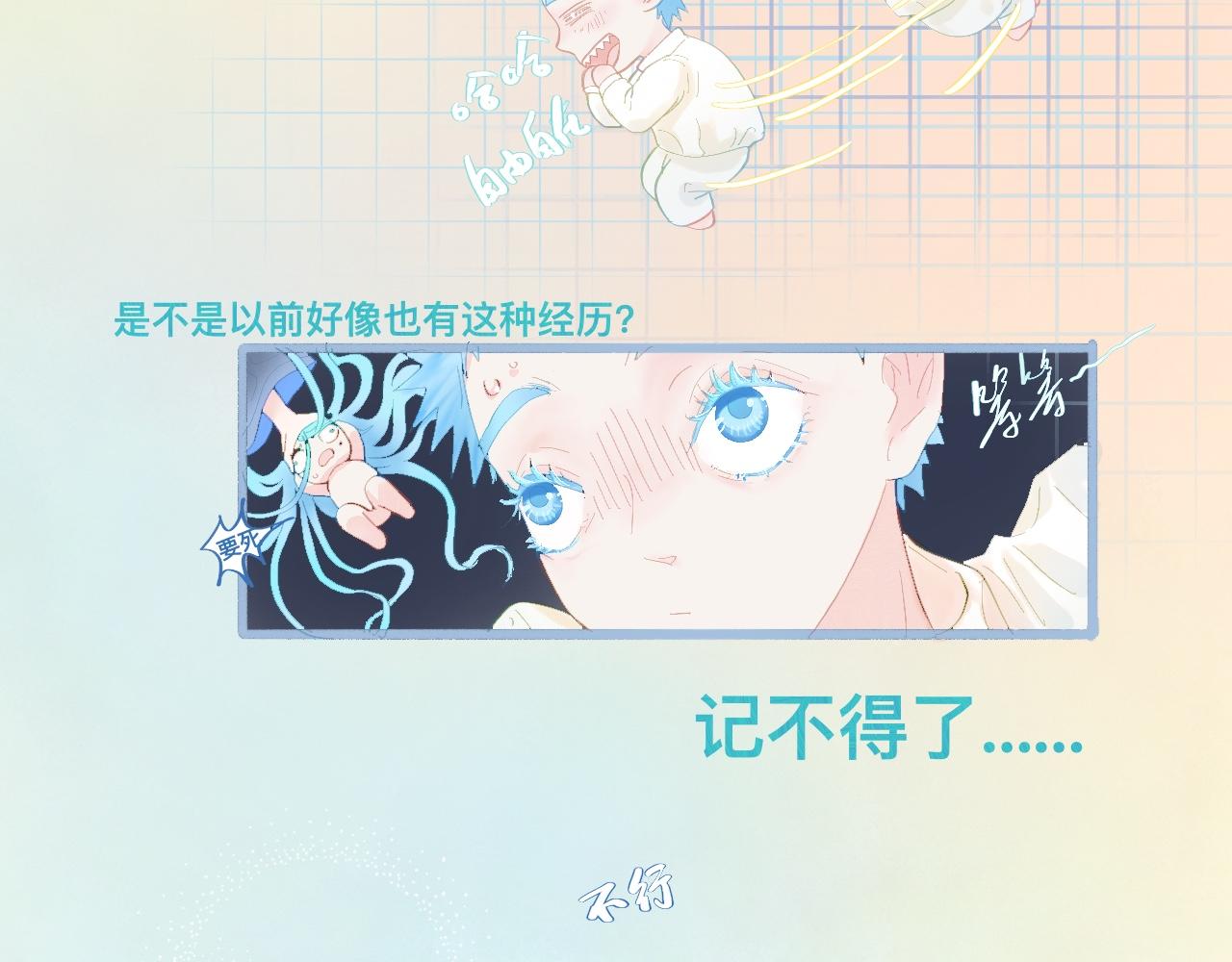 睡不着-第73话
