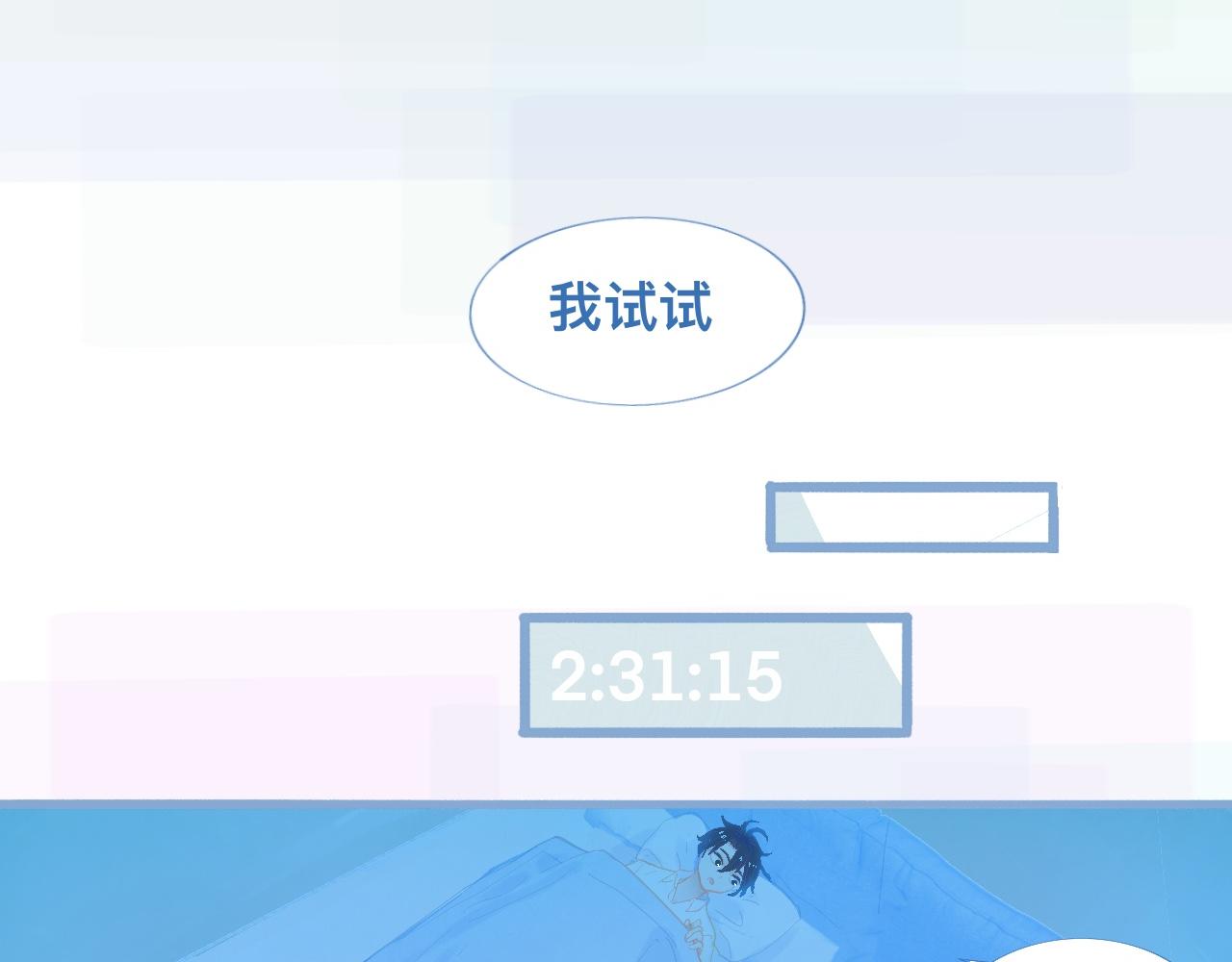 睡不着-第73话