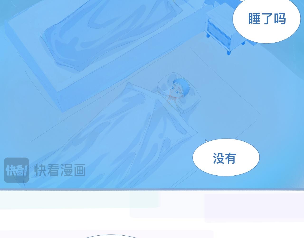 睡不着-第73话