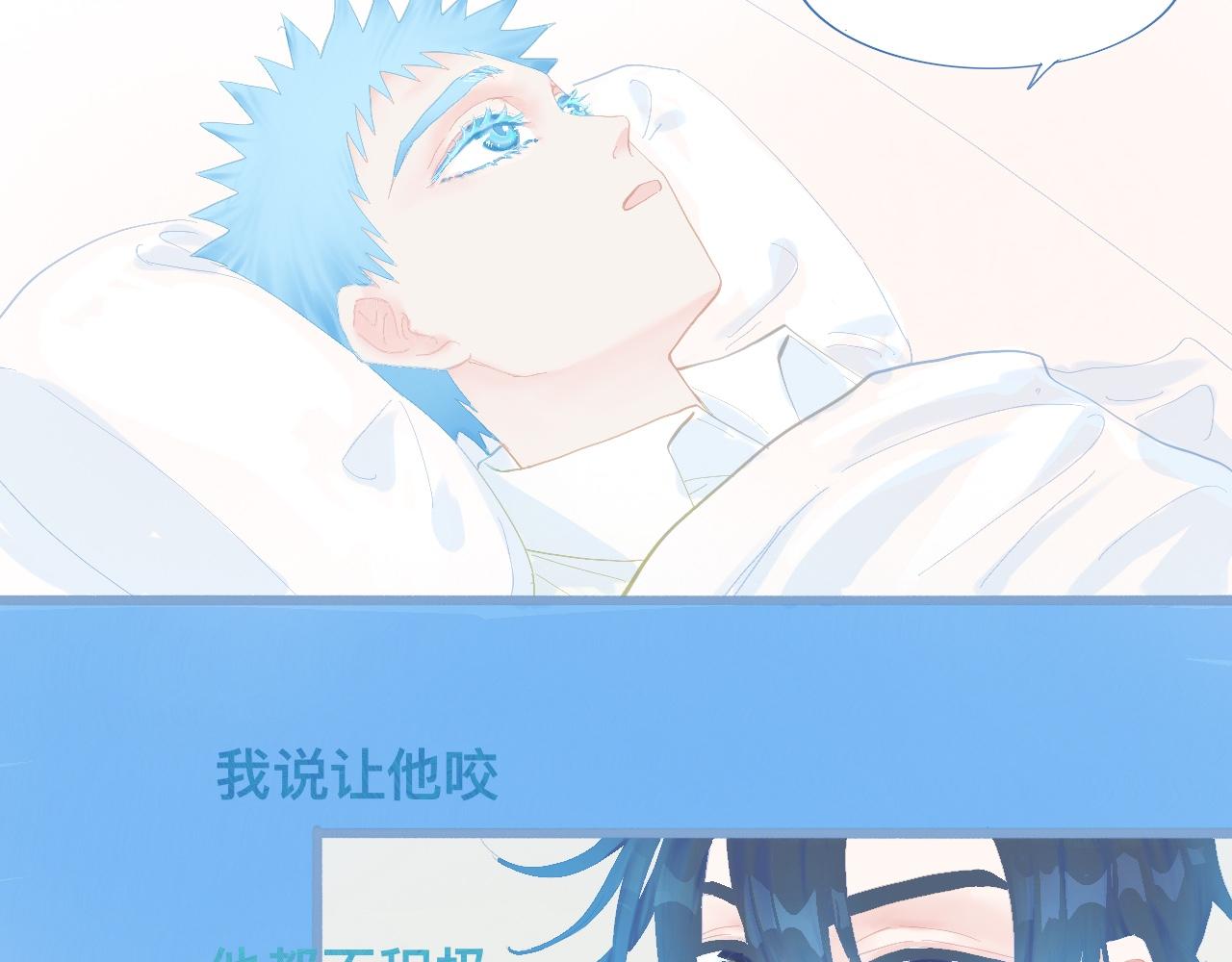 睡不着-第73话