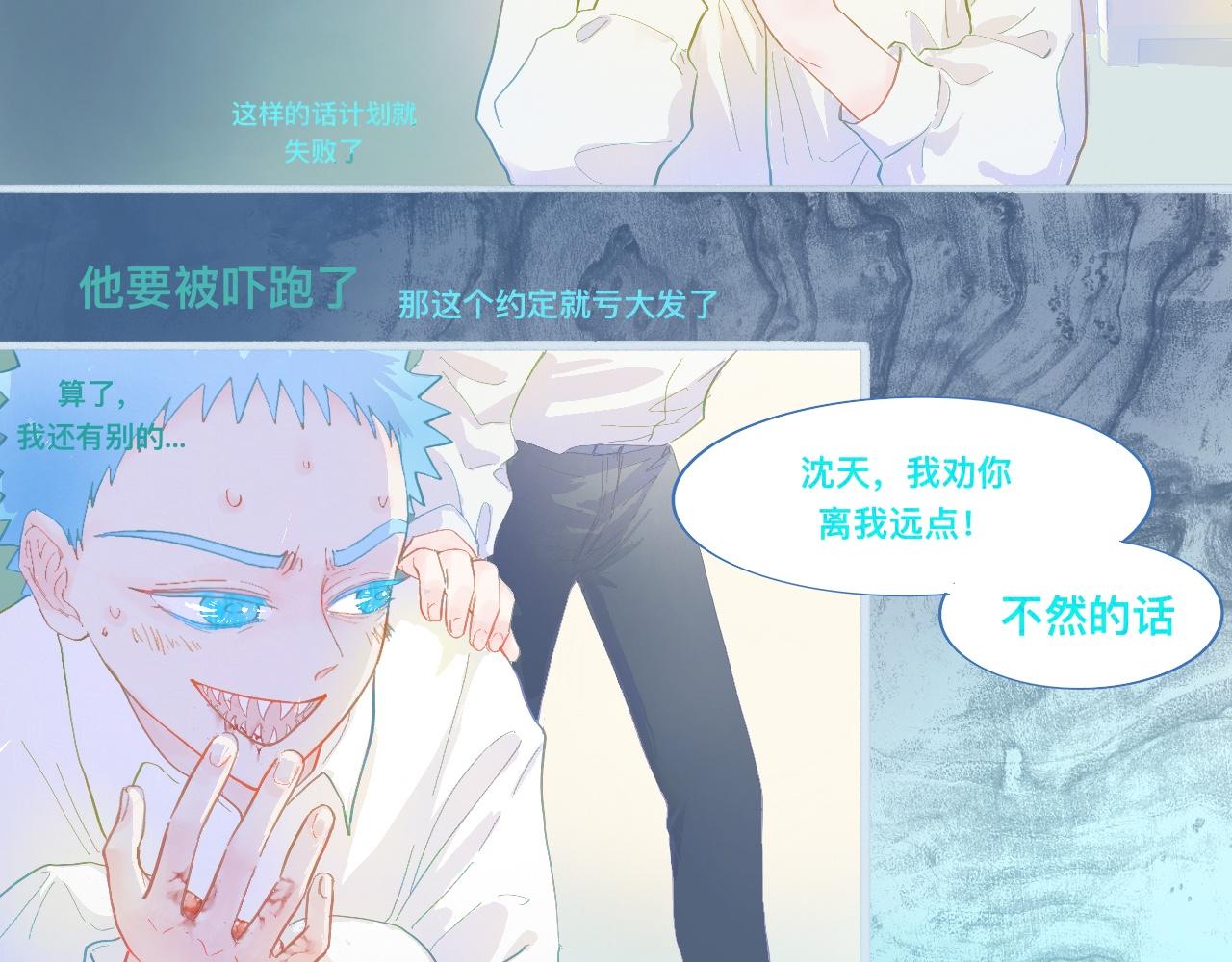 快乐的日子-第75话