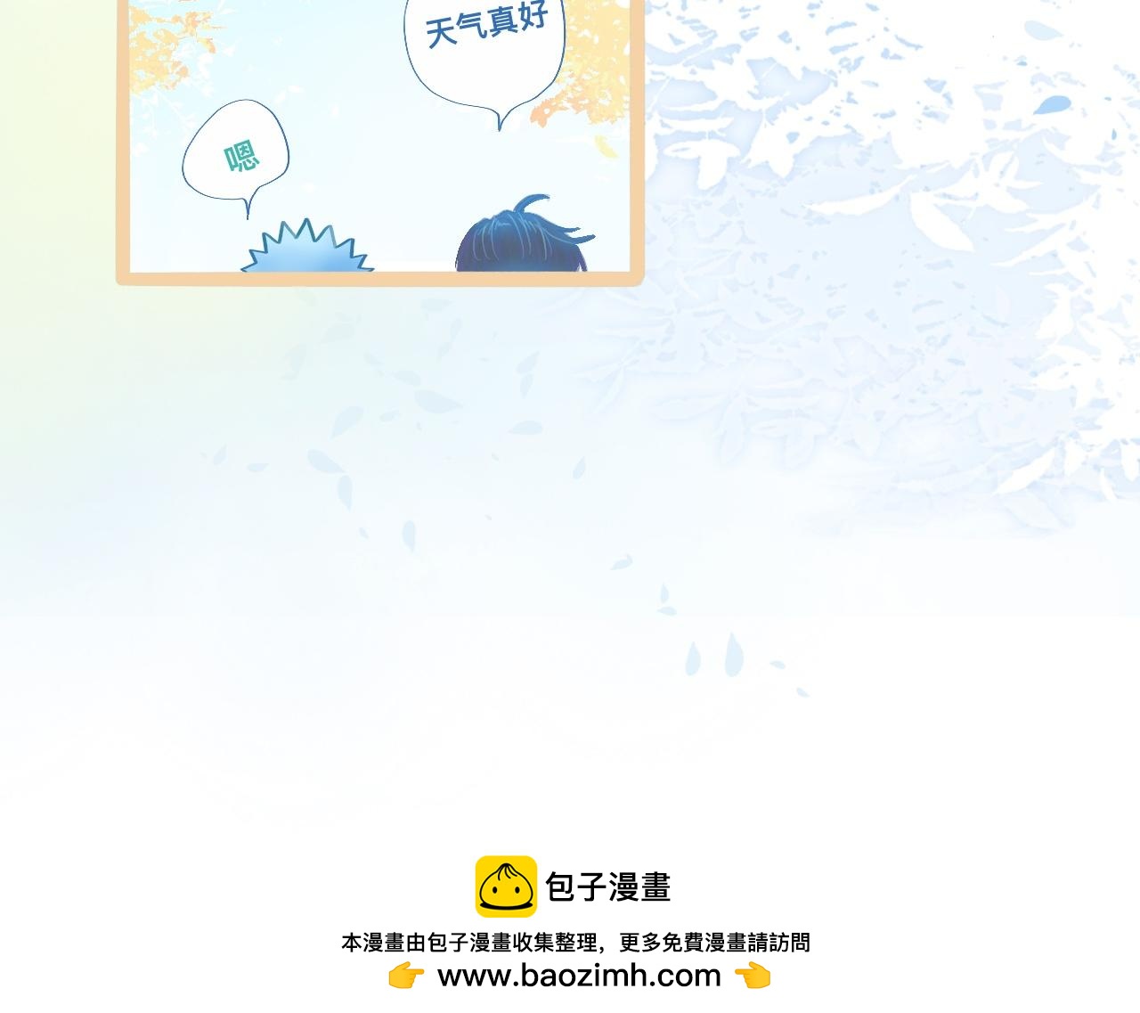 没有迟到-第77话