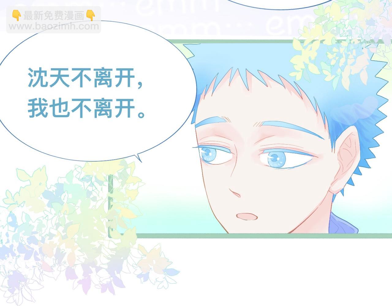 天哥的魅力-第79话