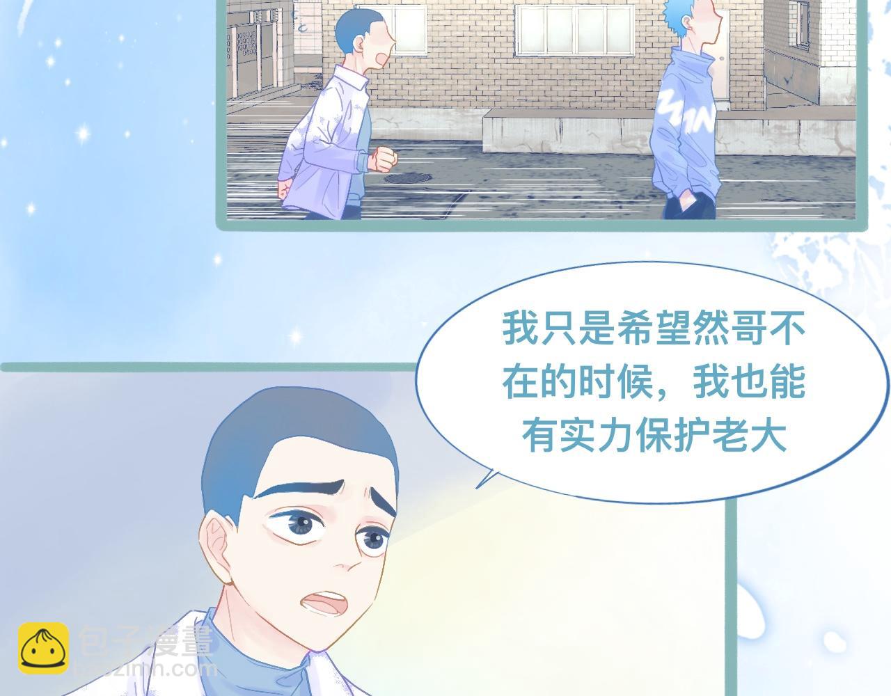 天哥的魅力-第79话