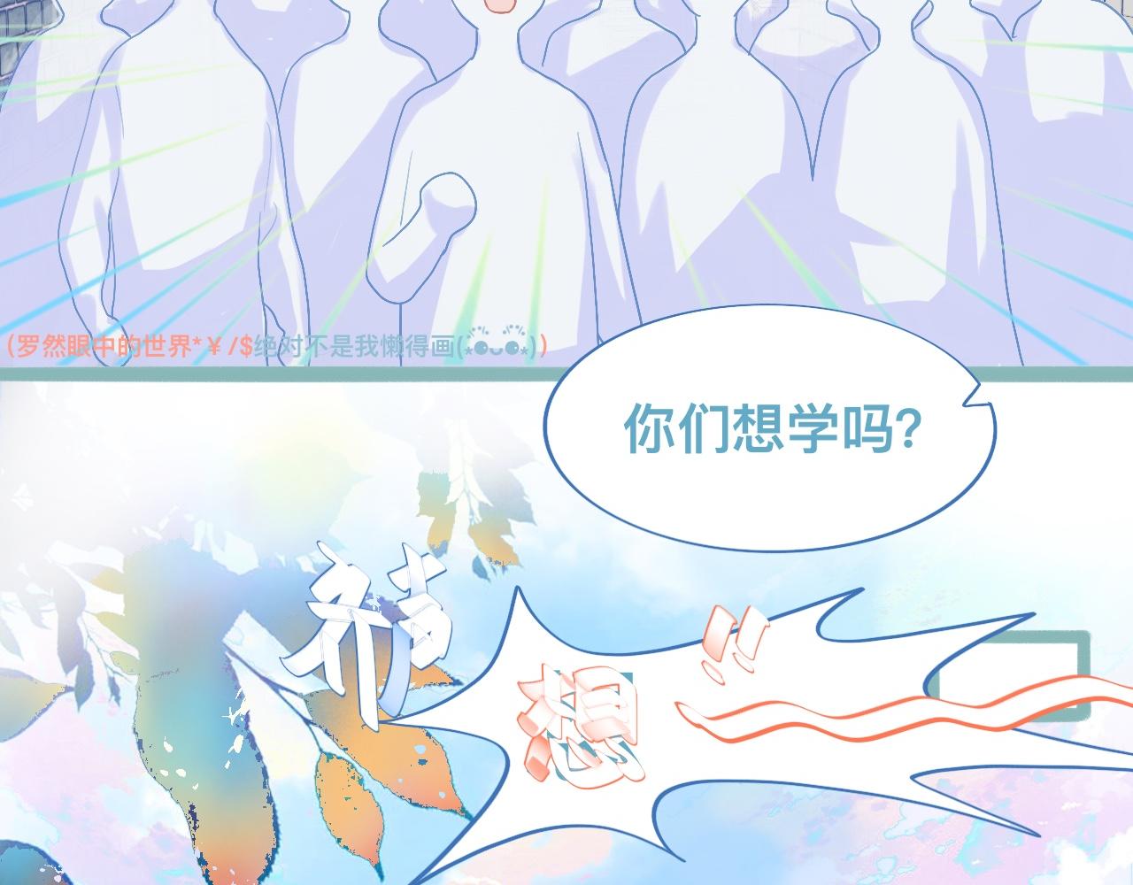 天哥的魅力-第79话